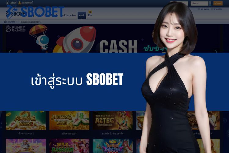 เข้าสู่ระบบ SBOBET - คำแนะนำในการเข้าสู่ระบบและหมายเหตุบางประการ 