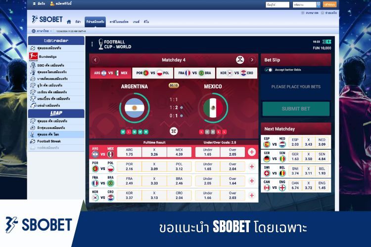 ขอแนะนำ SBOBET โดยเฉพาะ