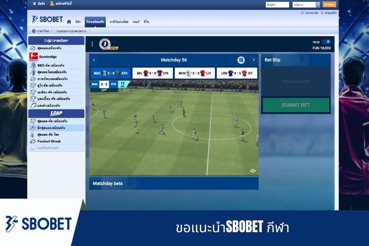 ขอแนะนำSBOBET กีฬา